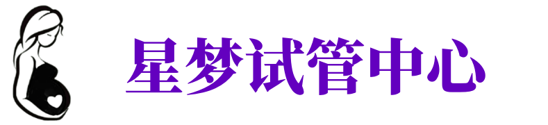 阜新供卵公司_专业供卵机构【试管生殖中心】